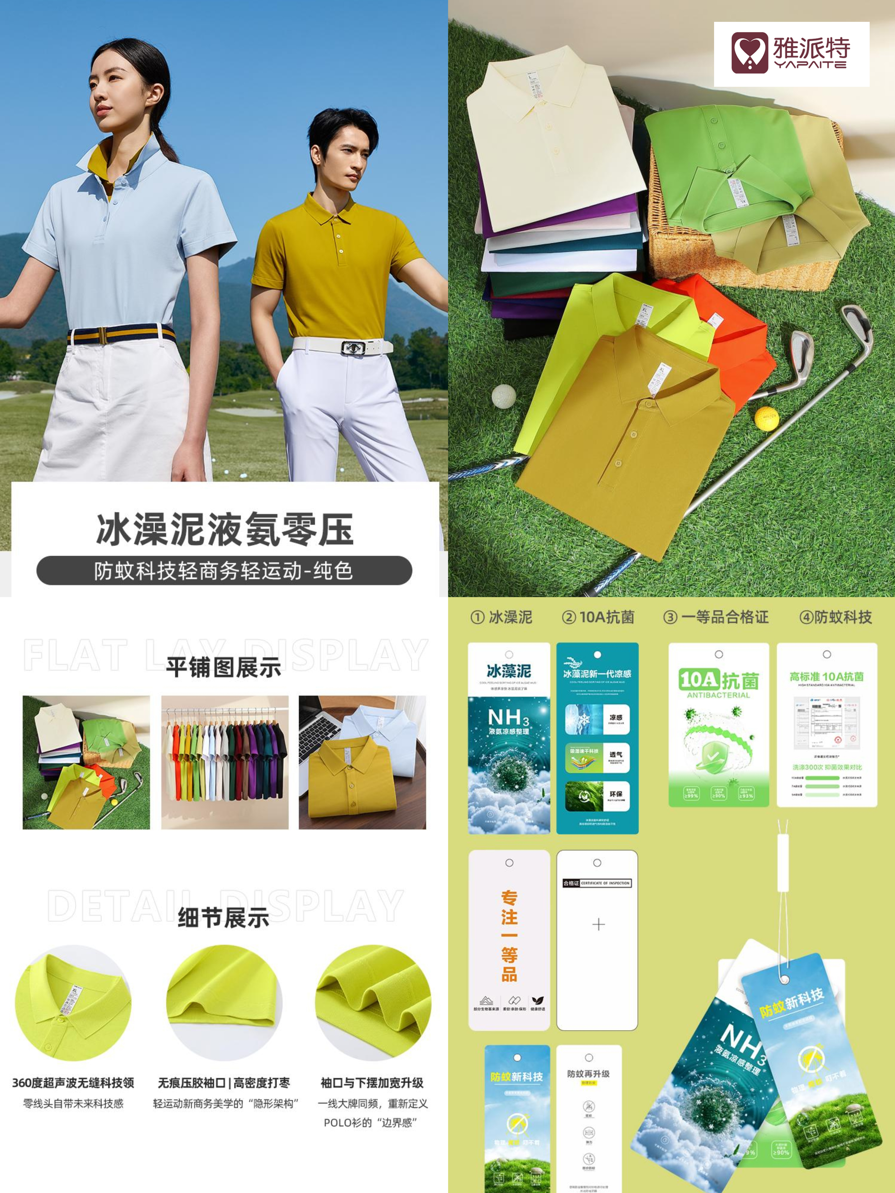 2026新款POLO衫工作服